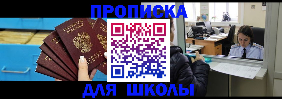 регистрация для школы в Костроме