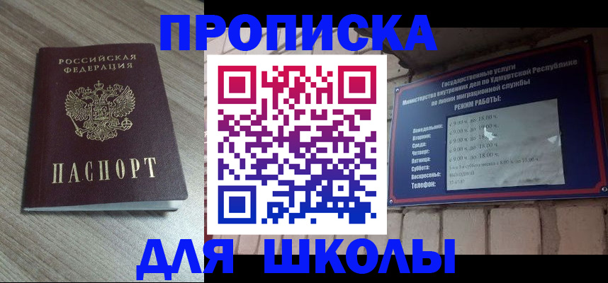 купить прописку в Костроме