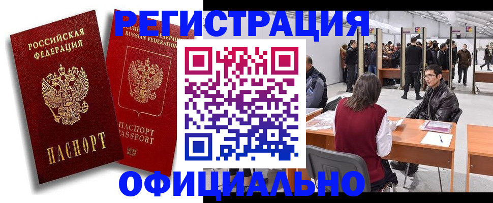 прописка паспорт в Костроме